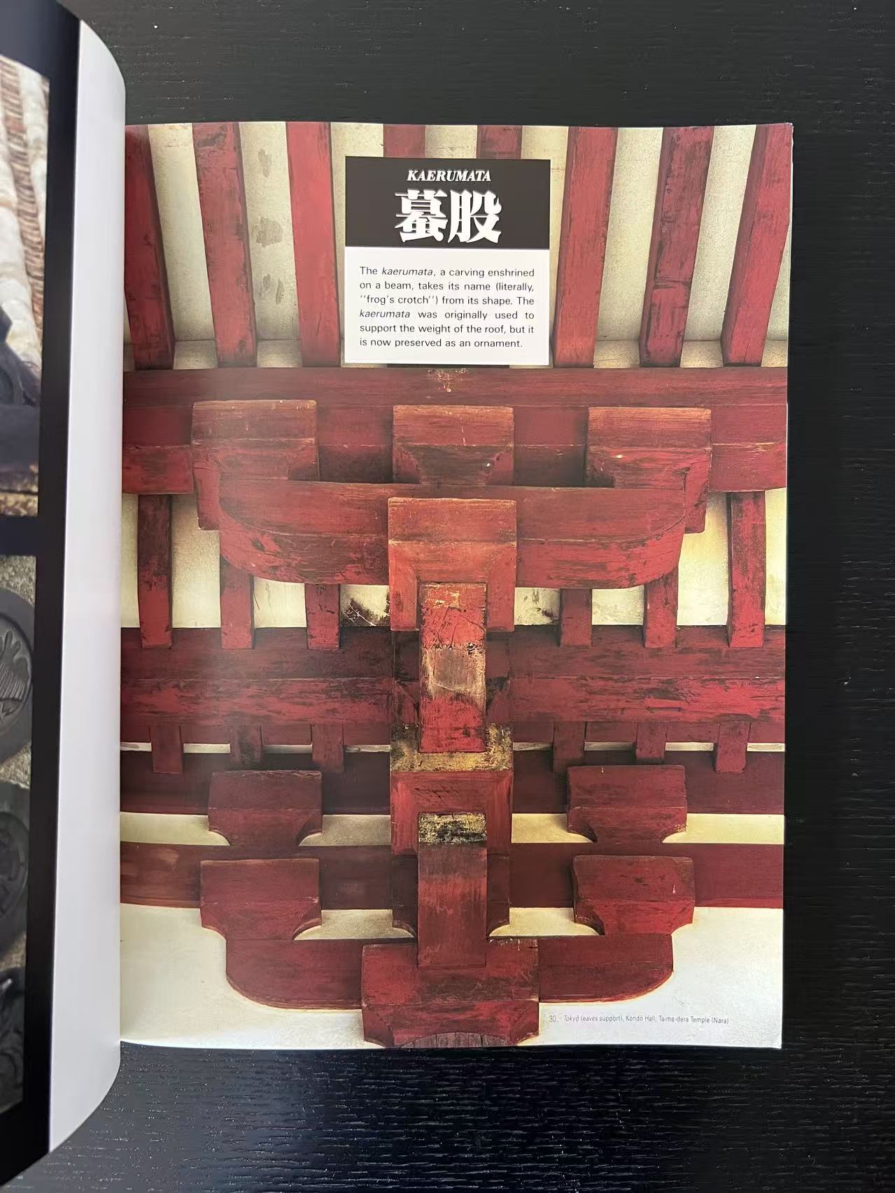 Japanese Detail: Architecture